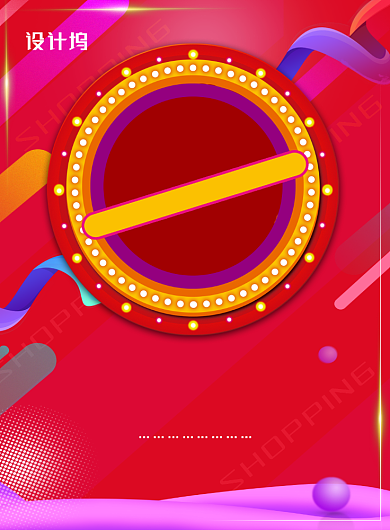 喜庆大气店铺周年庆促销海报背景