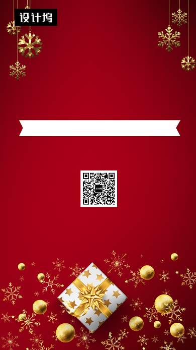 红色创意大气圣诞狂欢手机海报模板背景