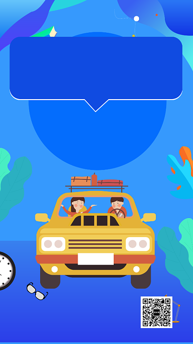 蓝色旅游出行宣传促销手机海报背景