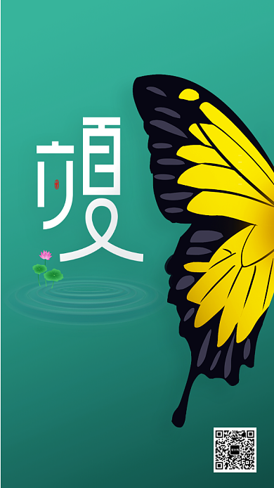 二十四节气之立夏宣传海报背景