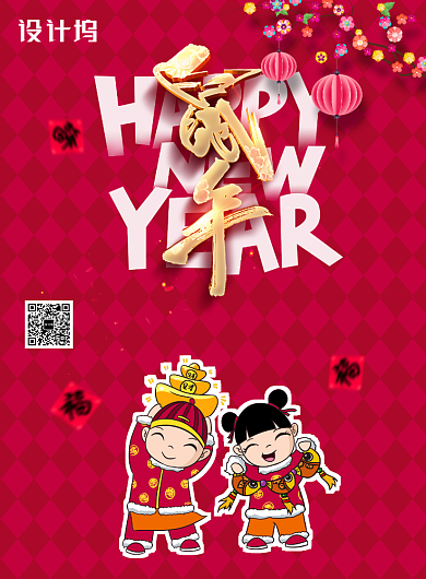 红色大气鼠年新年海报背景