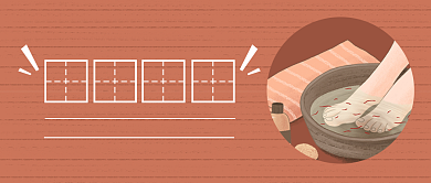 足疗养生banner公众号首图背景