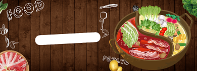 简约火锅美食促销banner背景