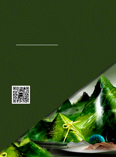 绿色3D效果端午佳节印刷海报背景