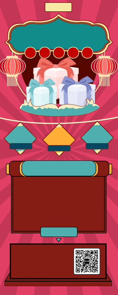 年底清仓长图海报背景