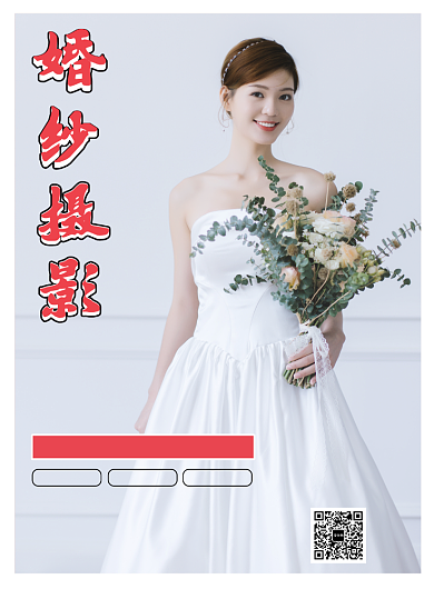 简约婚纱摄影印刷海报背景
