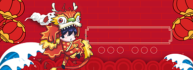 元宵节banner大促背景