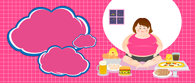 不节食减肥活动公众号首图背景