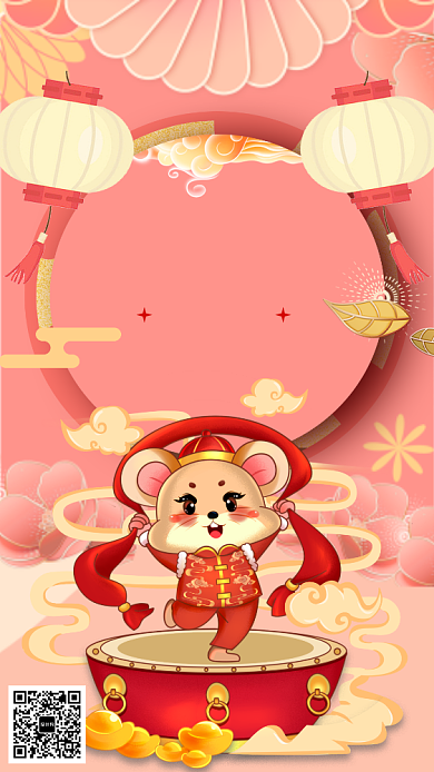 红色喜庆鼠年年货盛典动手机海报背景