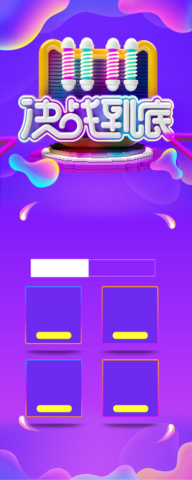 紫色大气双十一促销长图手机海报背景