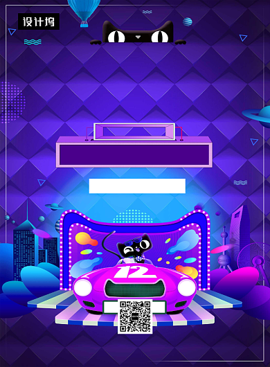 紫色时尚大气决战双十二印刷海报模板背景