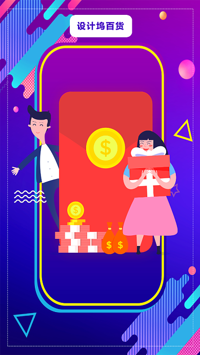 狂欢购物倒计时手机海报背景