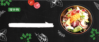 减肥素黑色简约瘦身公众号首图背景