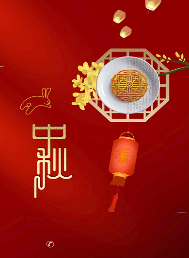 中秋节日海报背景