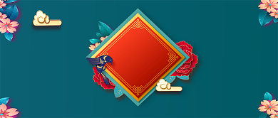 恭贺新春卡通手绘手机首图元旦背景