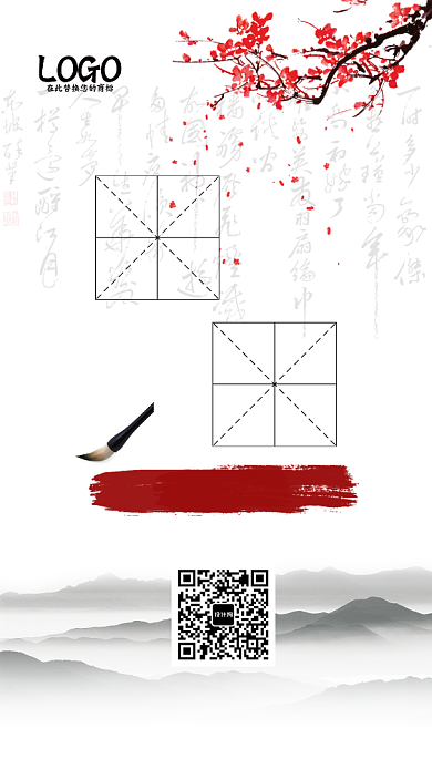中国风书法培训招生手机海报背景