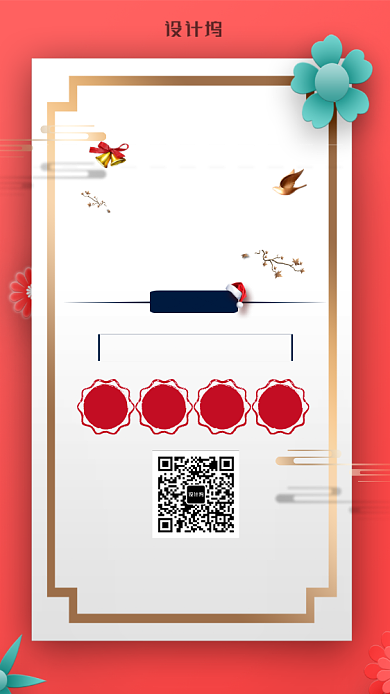 红白元旦优惠活动宣传手机海报背景