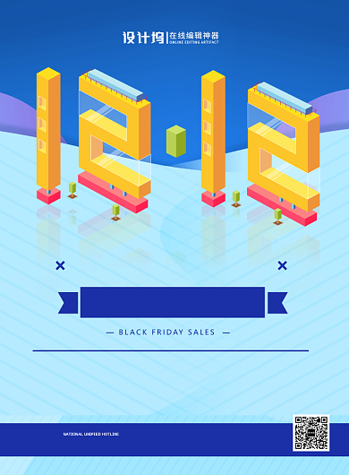 蓝色25D双十二年终大促宣传促销海报背景