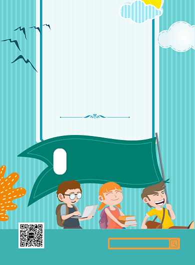 寒假夏令营招生印刷海报背景