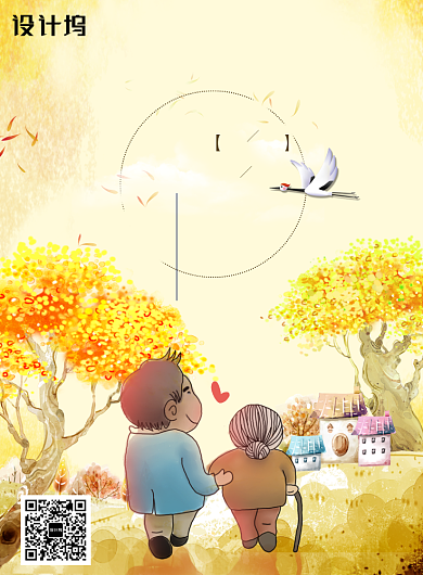 创意卡通可爱重阳节海报背景