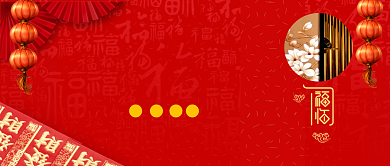 挂灯笼公众号首图背景