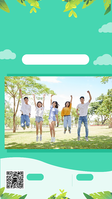 图文简约同学会邀请函手机海报背景