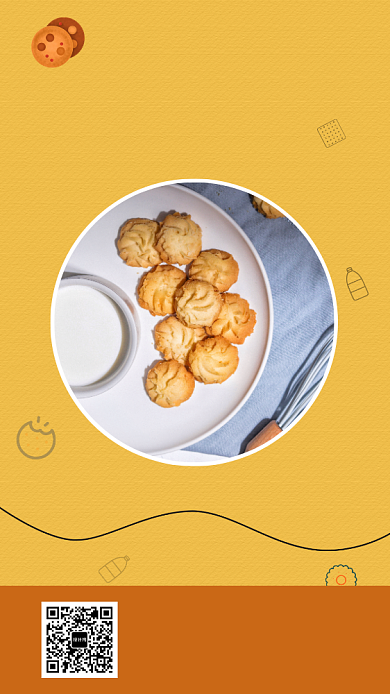 黄色清新简约烘焙饼干手机海报模板背景