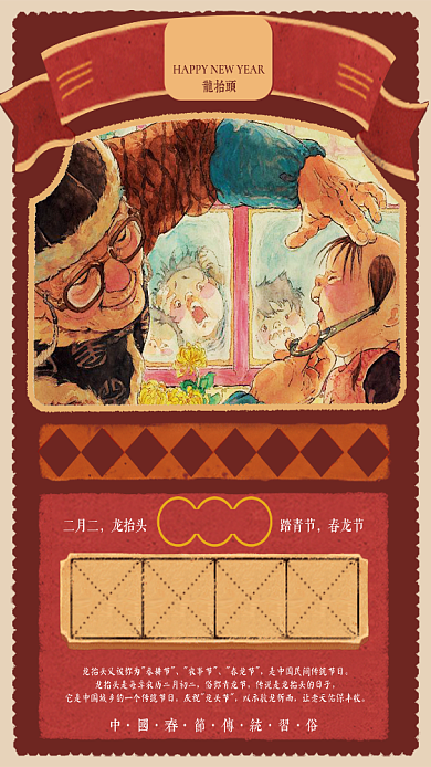 创意插画二月二龙抬头海报背景