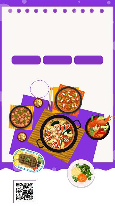 年底聚餐餐厅钜惠手机宣传海报背景