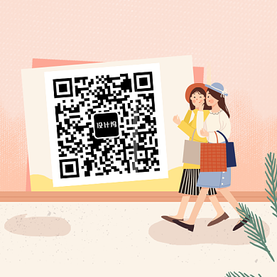二维码双11 粉色小清新 卡通背景