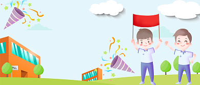 卡通可爱插画高考加油公众号首图背景