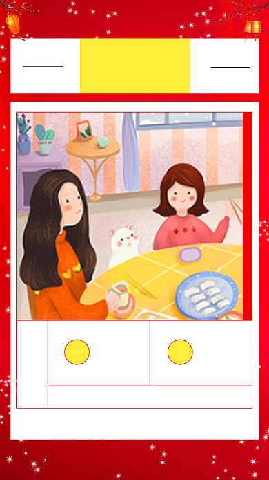 传统中国红传统节气冬至手机海报模板背景