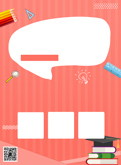 英语培训托福雅思出国留学印刷海报背景