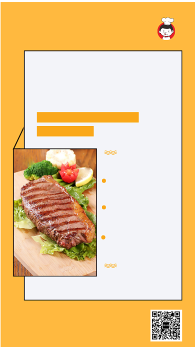 黄色系简约创意餐饮美食手机模板海报背景