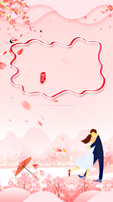 粉色浪漫樱花节手机海报背景
