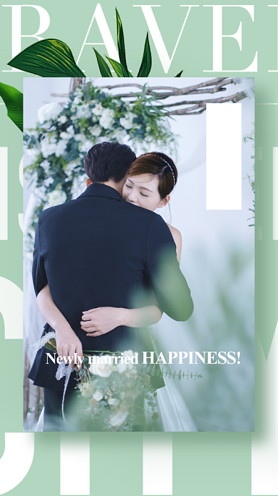 清新文艺风结婚相册海报背景