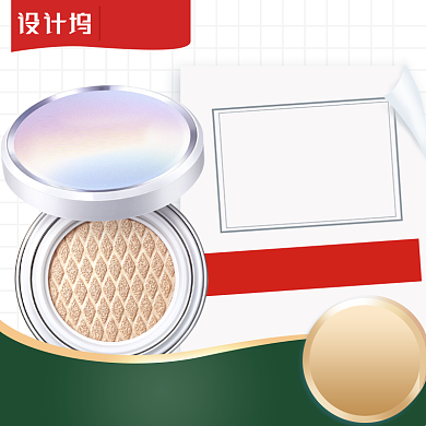 教师节简约促销化妆品淘宝直通车图片背景