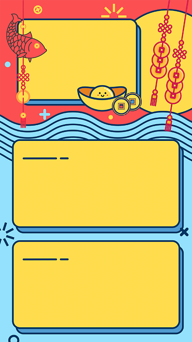 年货购物清单春节手机海报背景