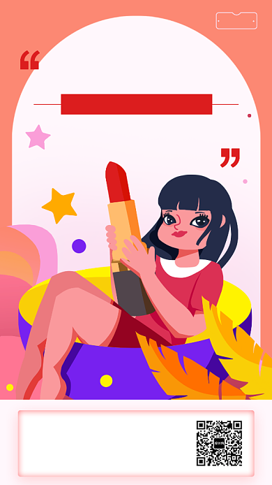 个性口红宣传手机海报背景