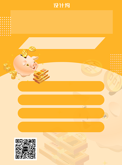 黄色金猪金融投资收益宣传海报背景