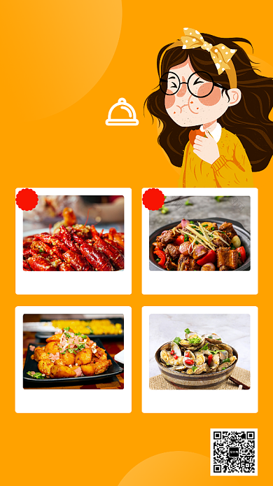 黄色吃货福利活动宣传海报背景