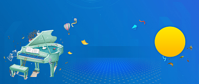 钢琴艺术培训班创意插画公众号首图背景