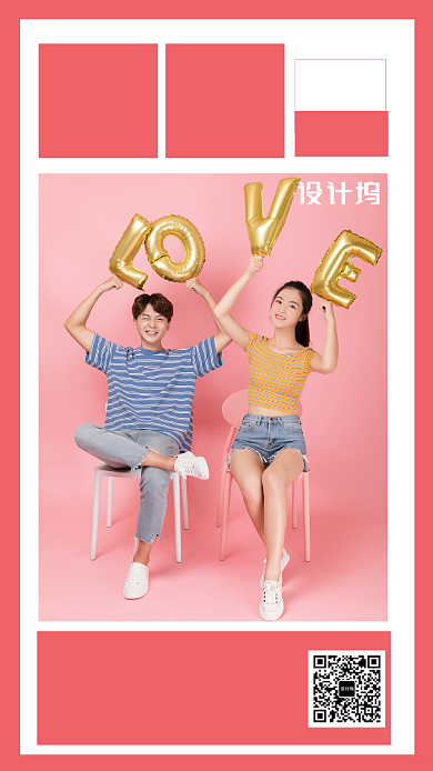 纪念日日签主题海报摄影风格浪漫背景