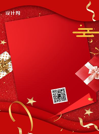 vip促销日促销海报背景