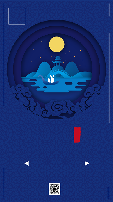 时尚中式情满中秋中秋节团圆海报背景