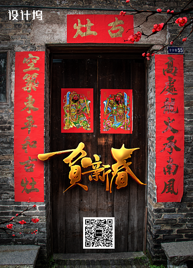 大气2020贺新春新年海报背景