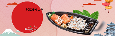 日本传统寿司料理淘宝banner背景