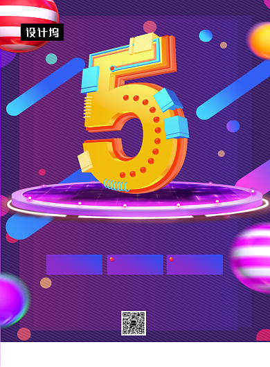 紫色潮流时尚双十一狂欢印刷海报模板背景