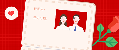 红色卡通浪漫我们结婚了公众号首图背景