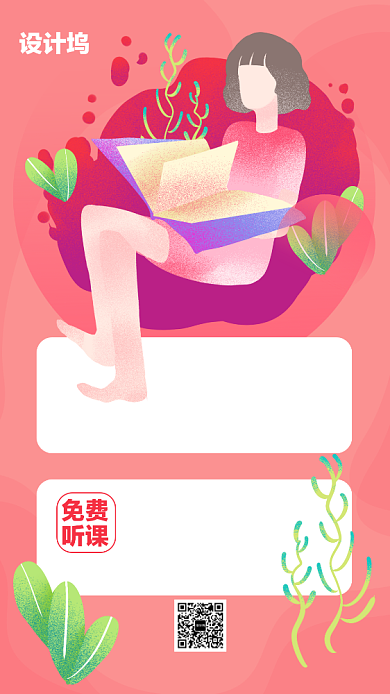 胎教课程音乐胎教手机海报背景